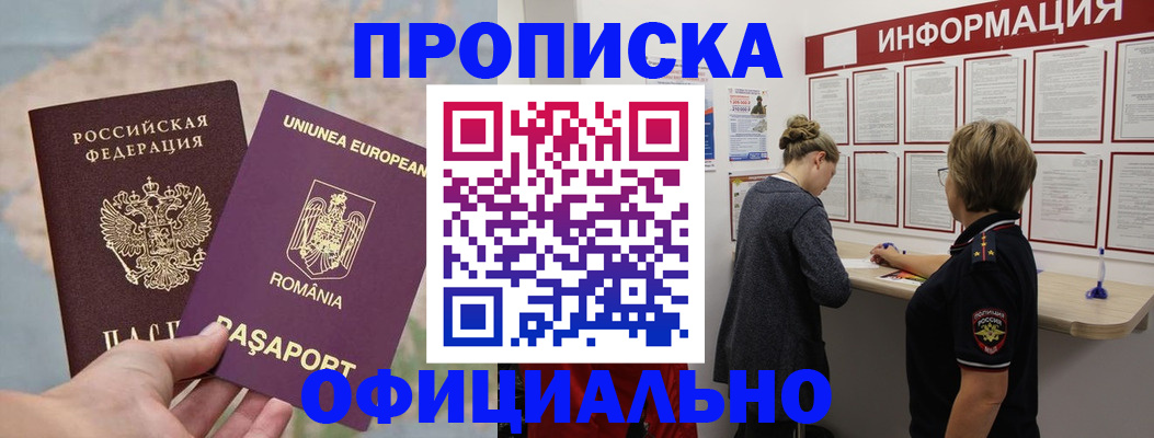 временная регистрация гарантия в Шуе