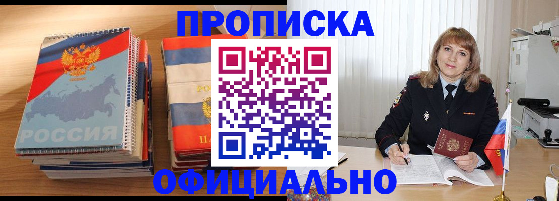 прописка паспорт в Шуе