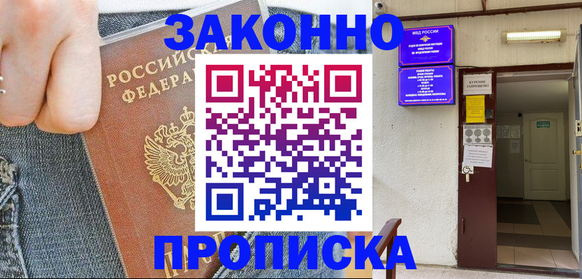 прописка поиск в Шуе