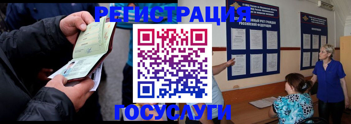 временная регистрация гарантия в Шуе