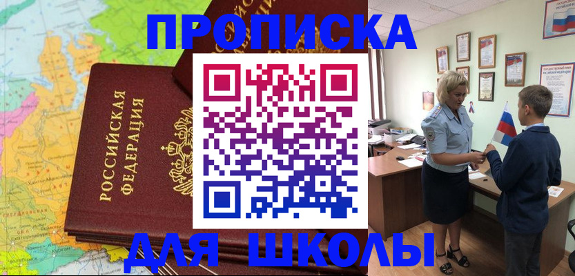 временная регистрация для всех в Шуе